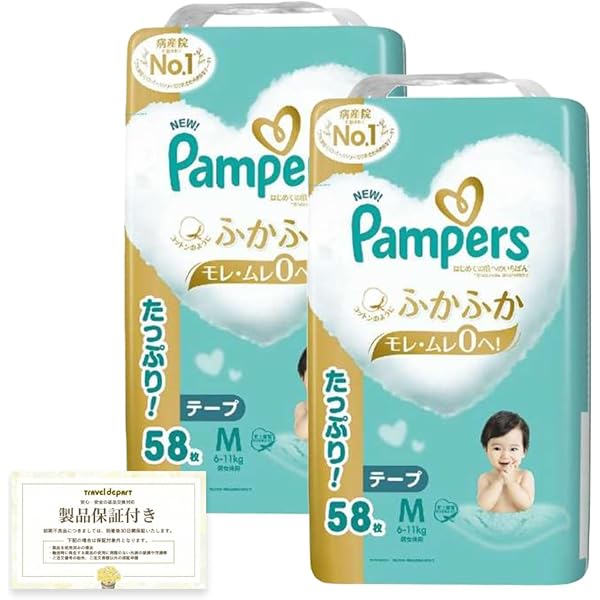 パンパース　はじめての肌へのいちばん　テープM Amazon.co.jp: P&G パンパース肌いちテープ Mサイズ 48枚×4個